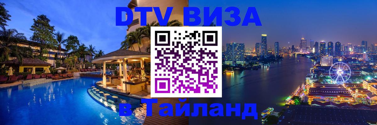 Сколько стоит DTV виза — актуальные цены, оформление даже без документов - 